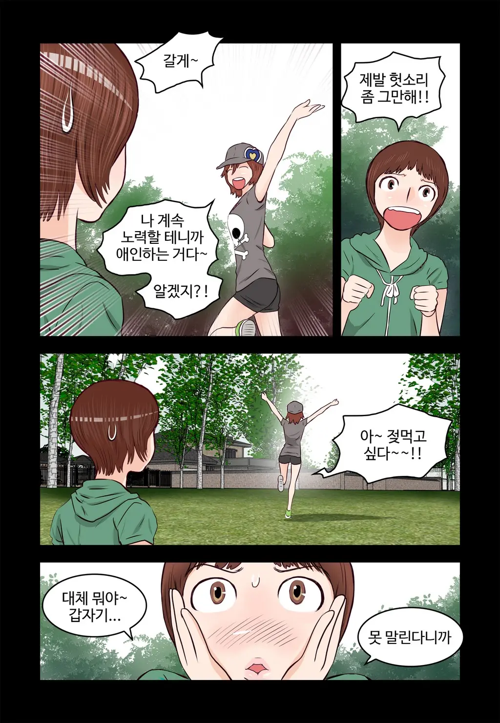 Addicted To Breast Ch. 1-60