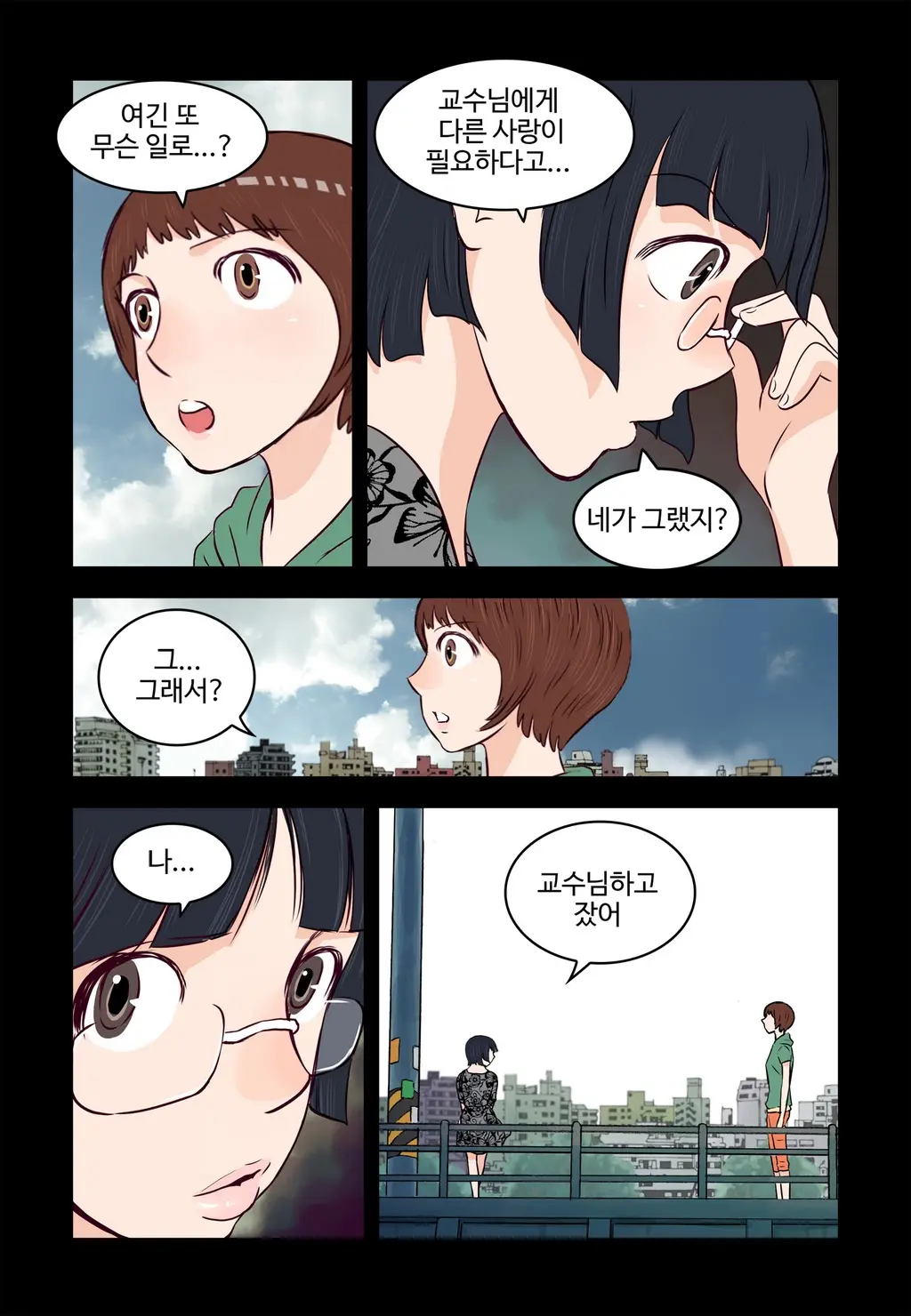 Addicted To Breast Ch. 1-60