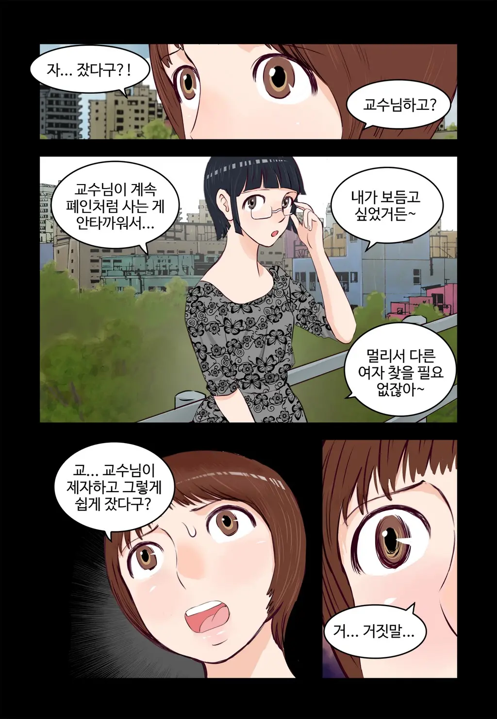 Addicted To Breast Ch. 1-60