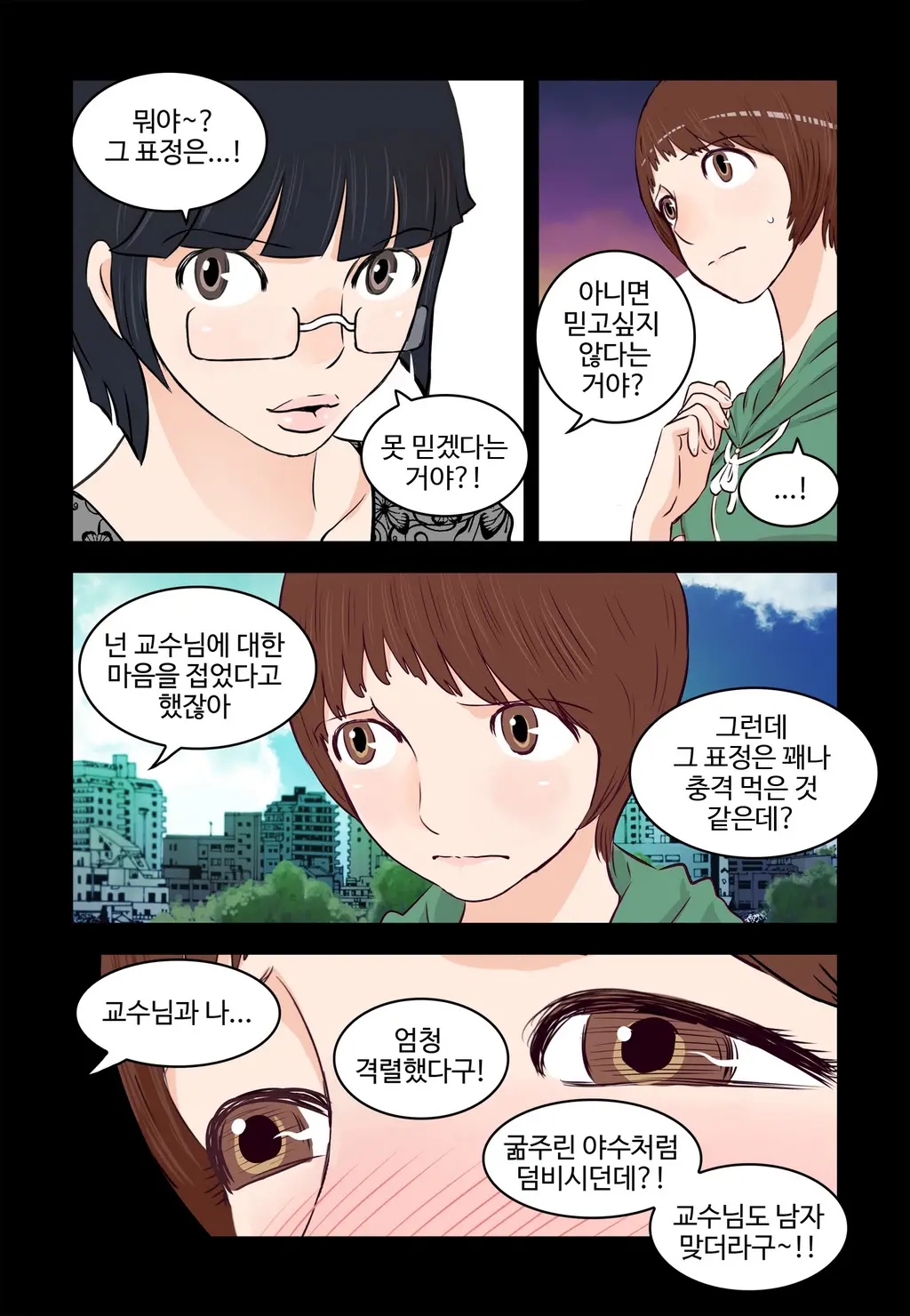 Addicted To Breast Ch. 1-60