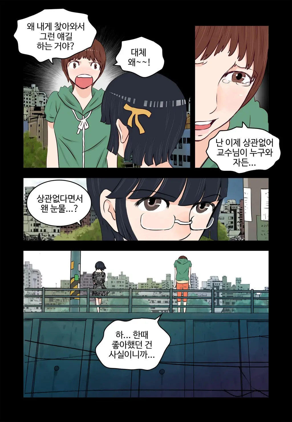 Addicted To Breast Ch. 1-60