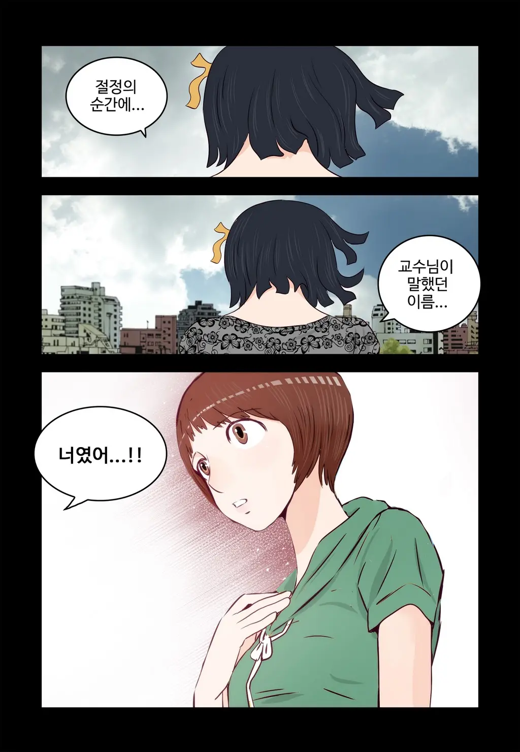Addicted To Breast Ch. 1-60