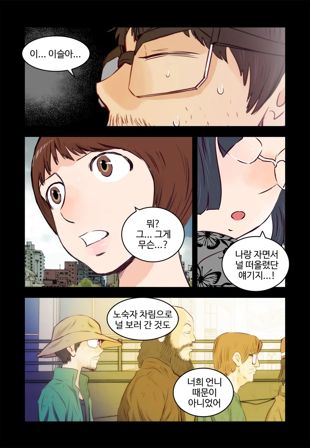Addicted To Breast Ch. 1-60