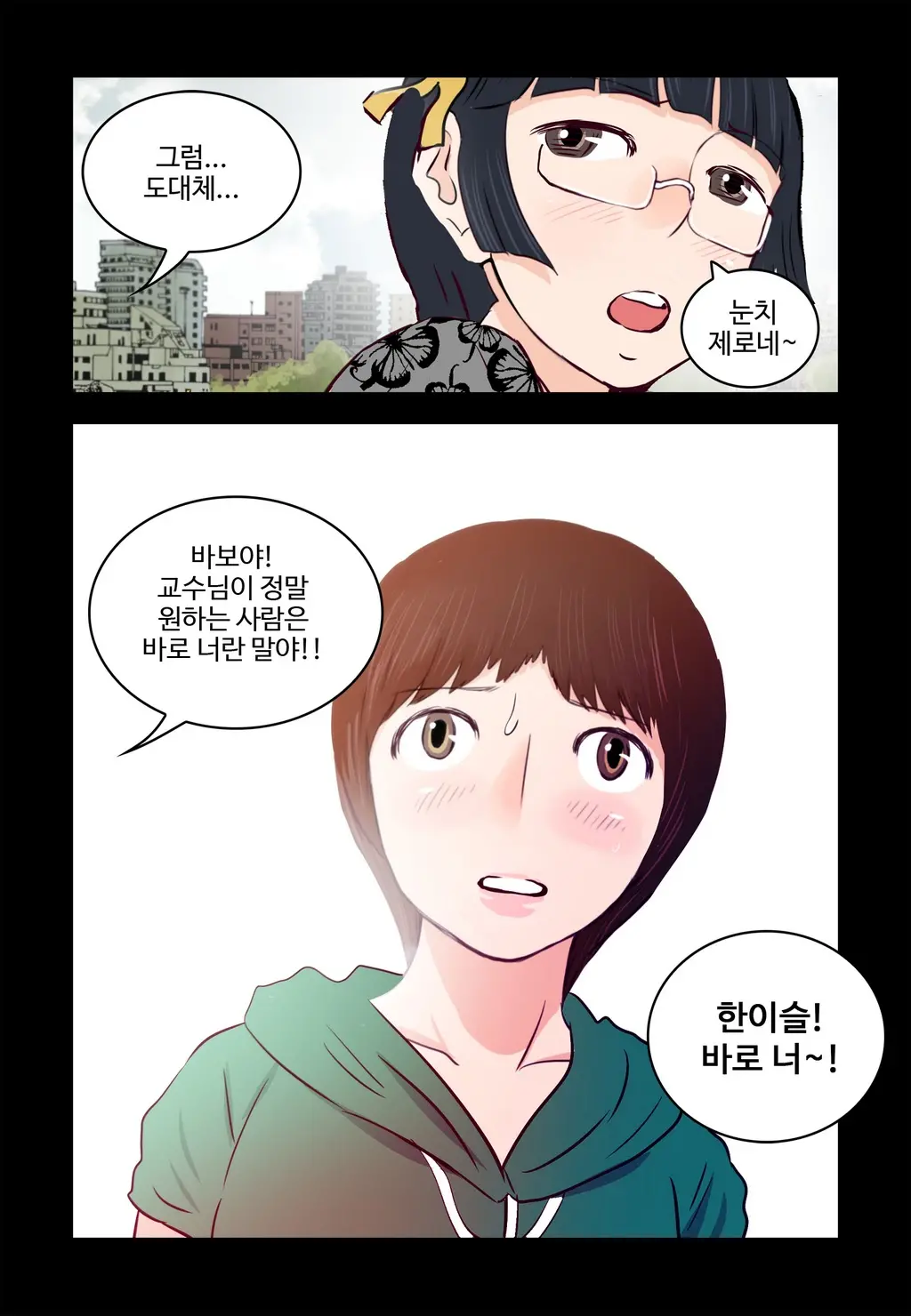 Addicted To Breast Ch. 1-60