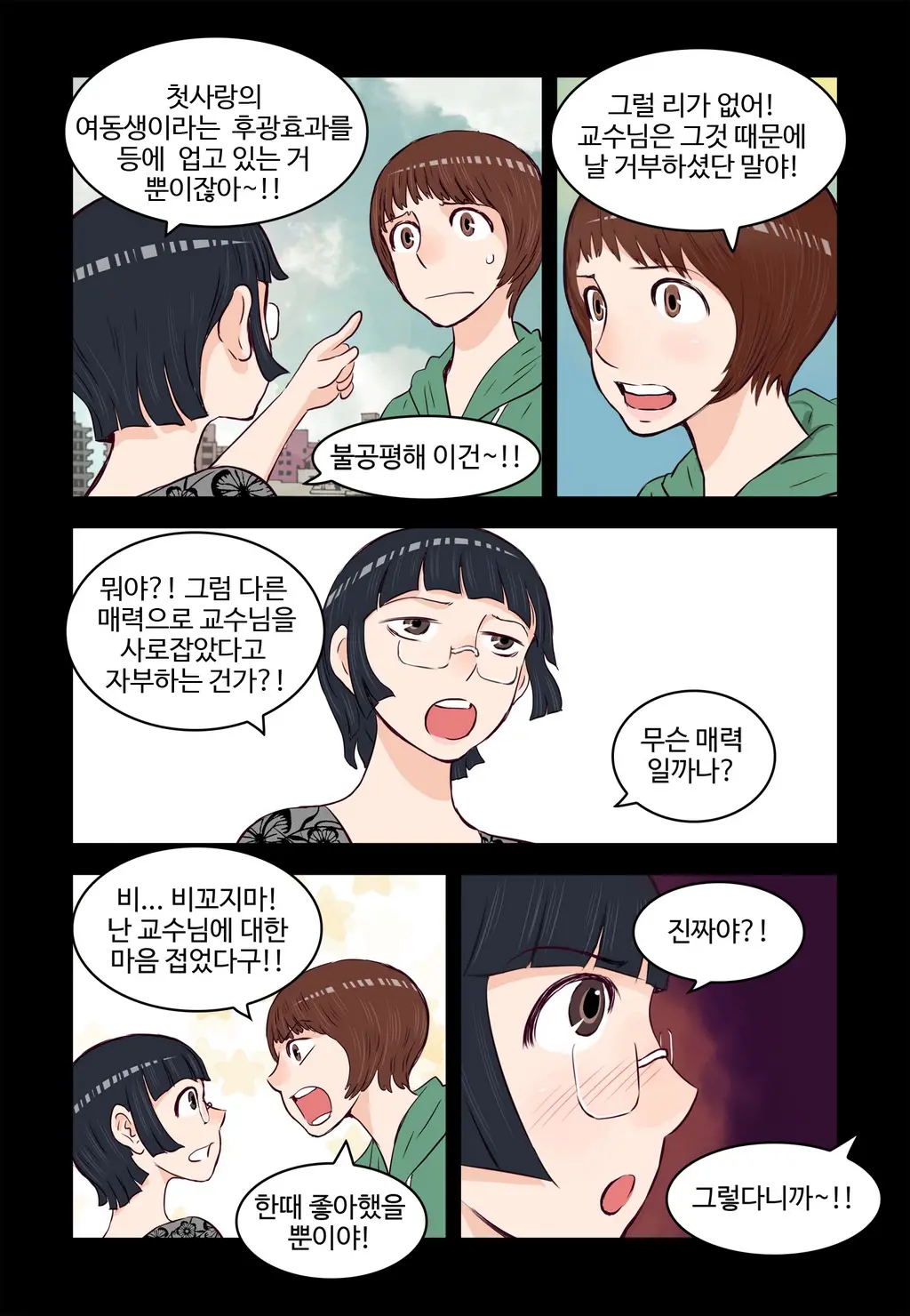 Addicted To Breast Ch. 1-60