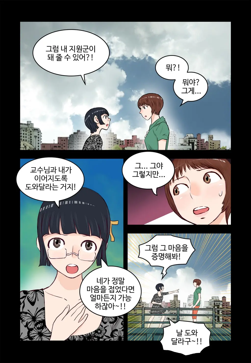 Addicted To Breast Ch. 1-60