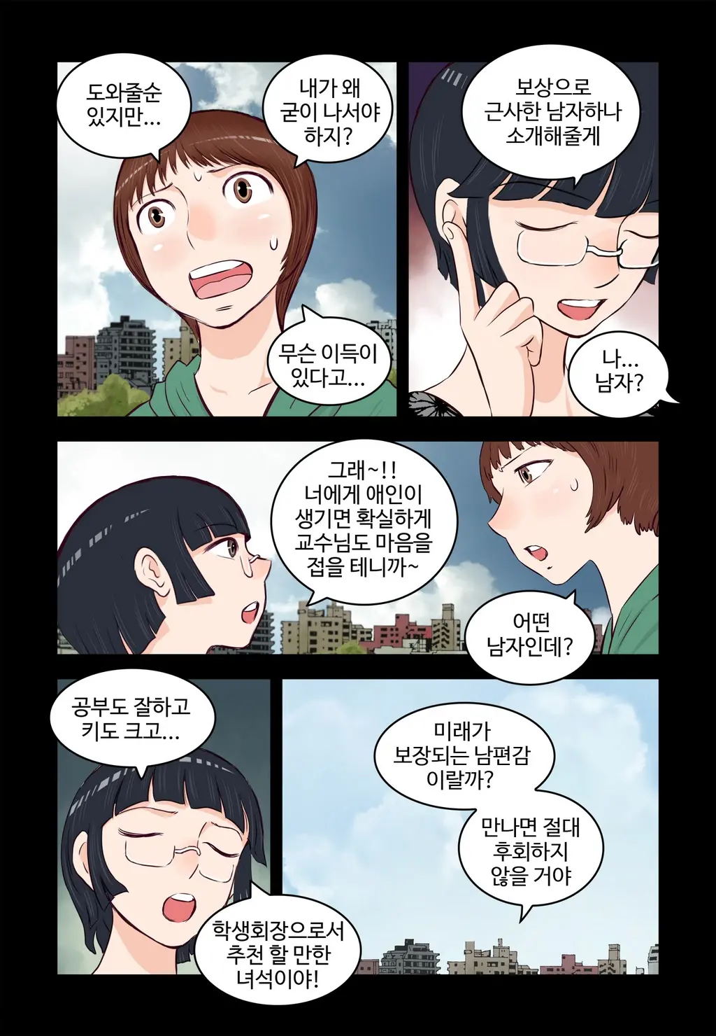 Addicted To Breast Ch. 1-60