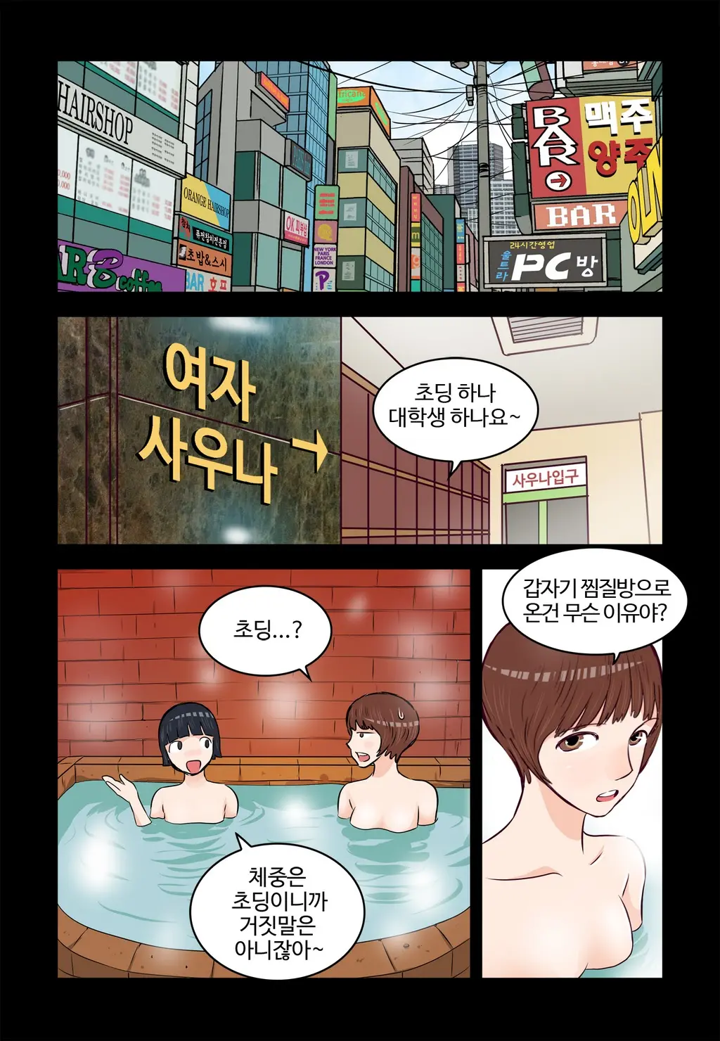 Addicted To Breast Ch. 1-60