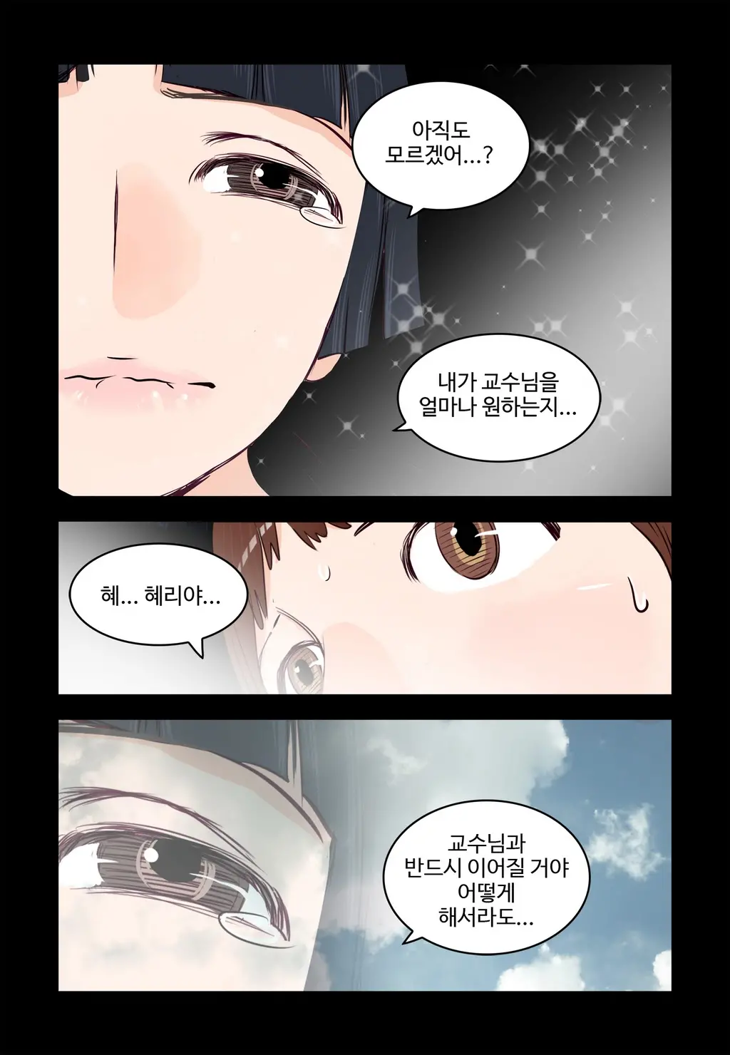 Addicted To Breast Ch. 1-60