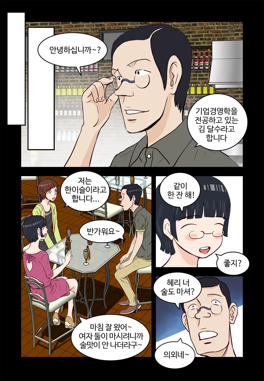 Addicted To Breast Ch. 1-60