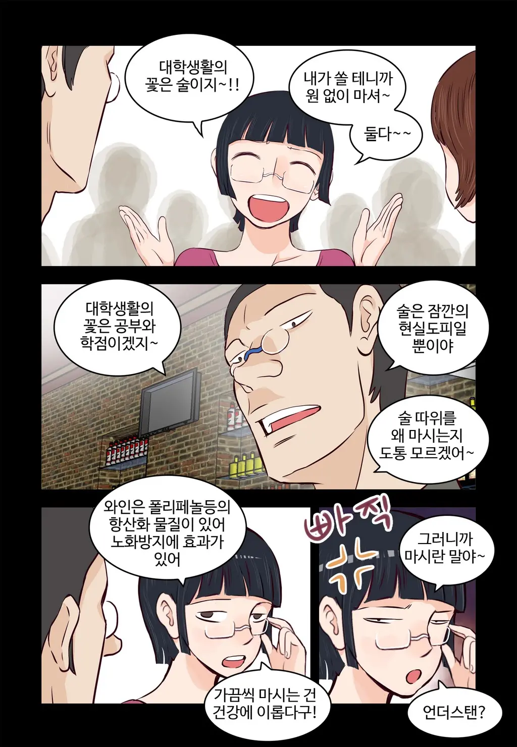 Addicted To Breast Ch. 1-60