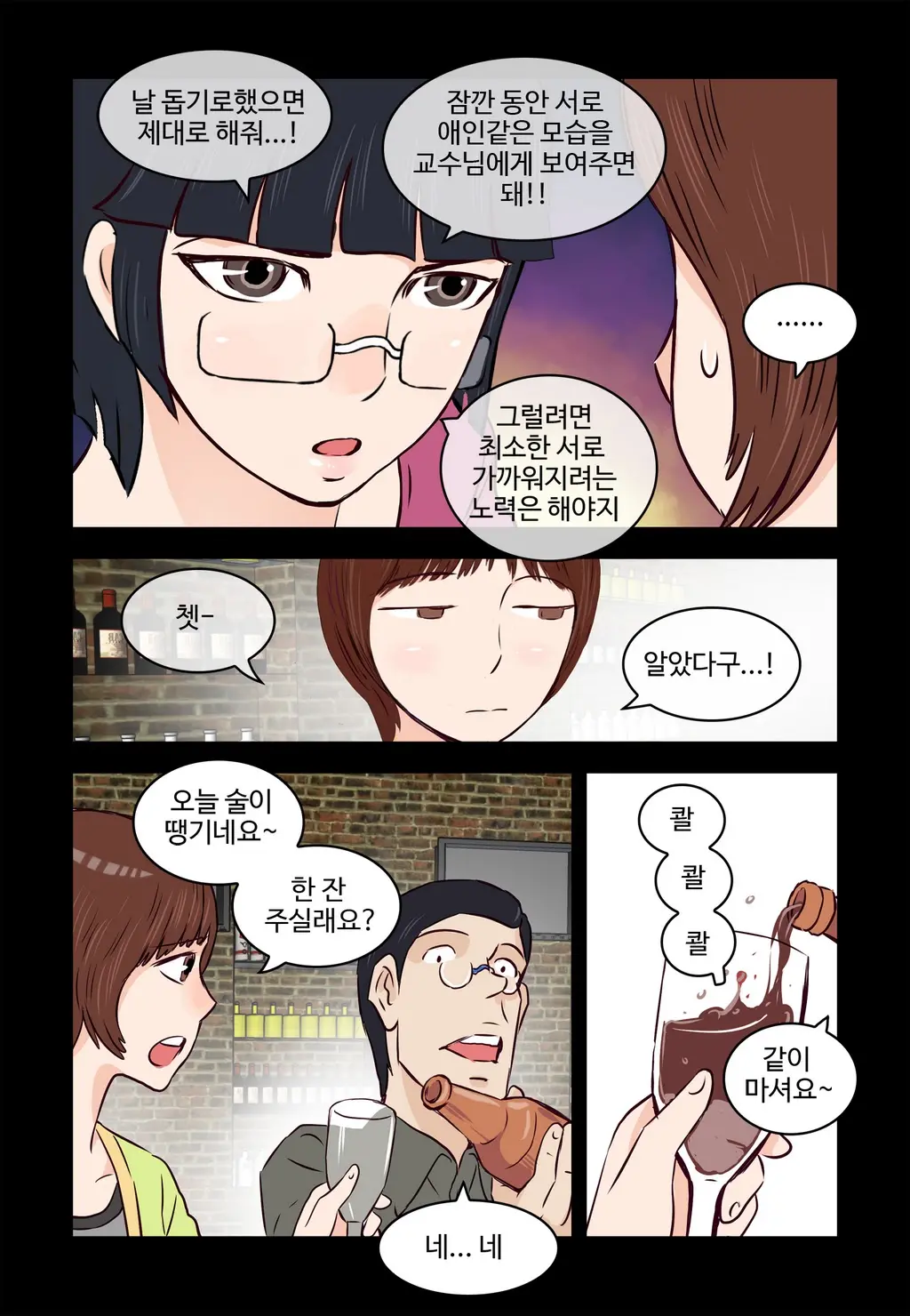 Addicted To Breast Ch. 1-60