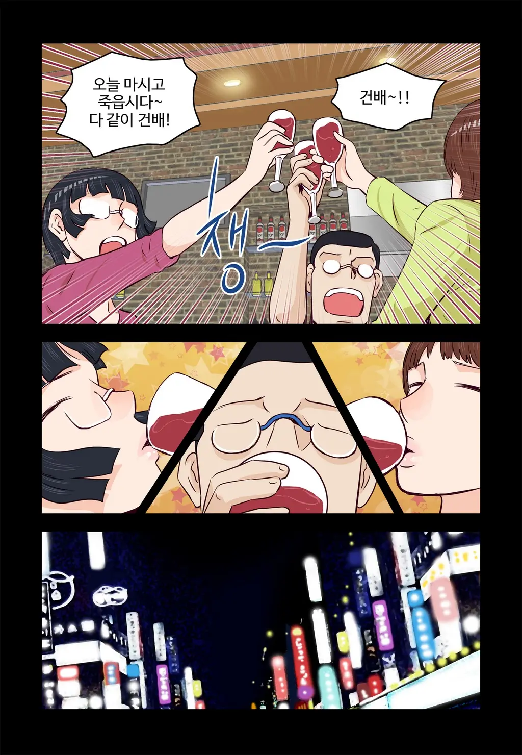 Addicted To Breast Ch. 1-60