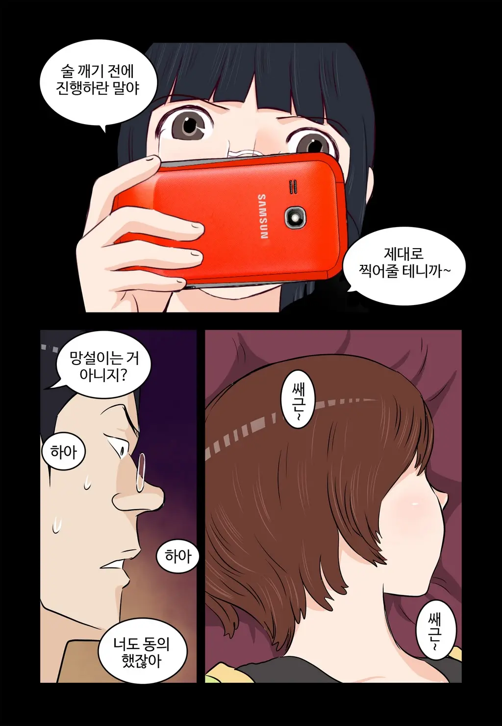 Addicted To Breast Ch. 1-60