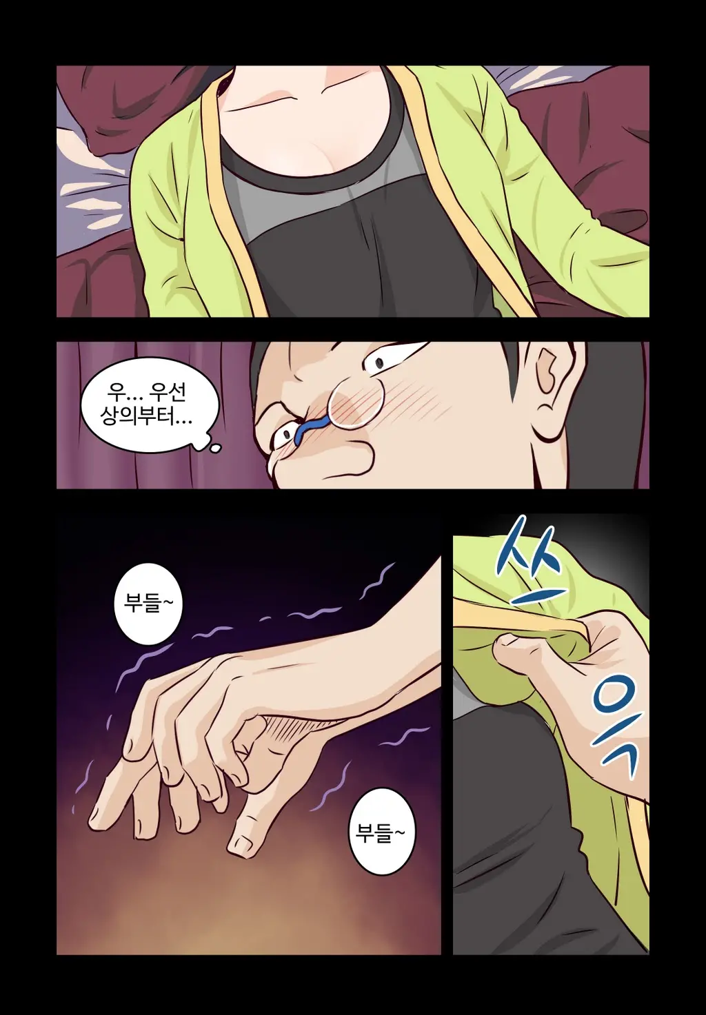 Addicted To Breast Ch. 1-60