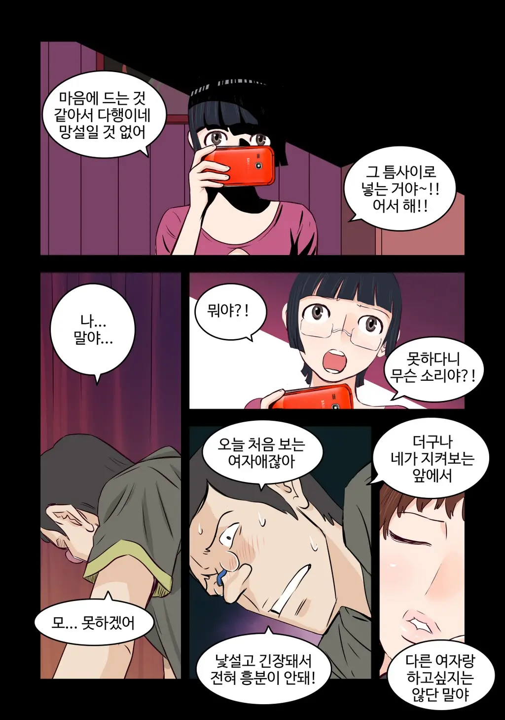 Addicted To Breast Ch. 1-60