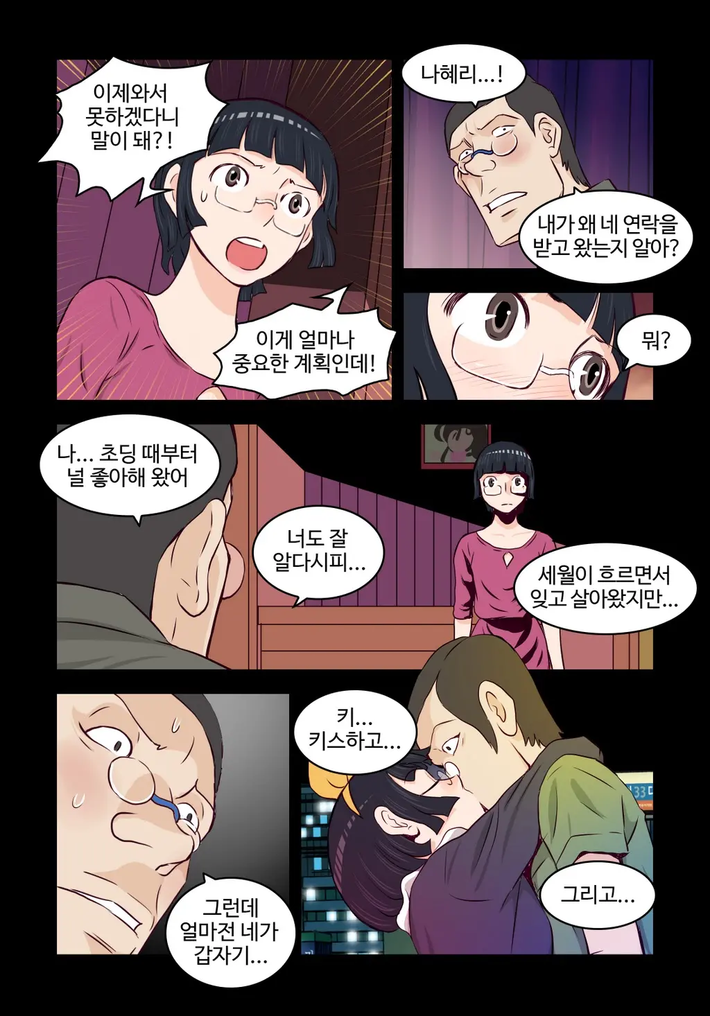 Addicted To Breast Ch. 1-60