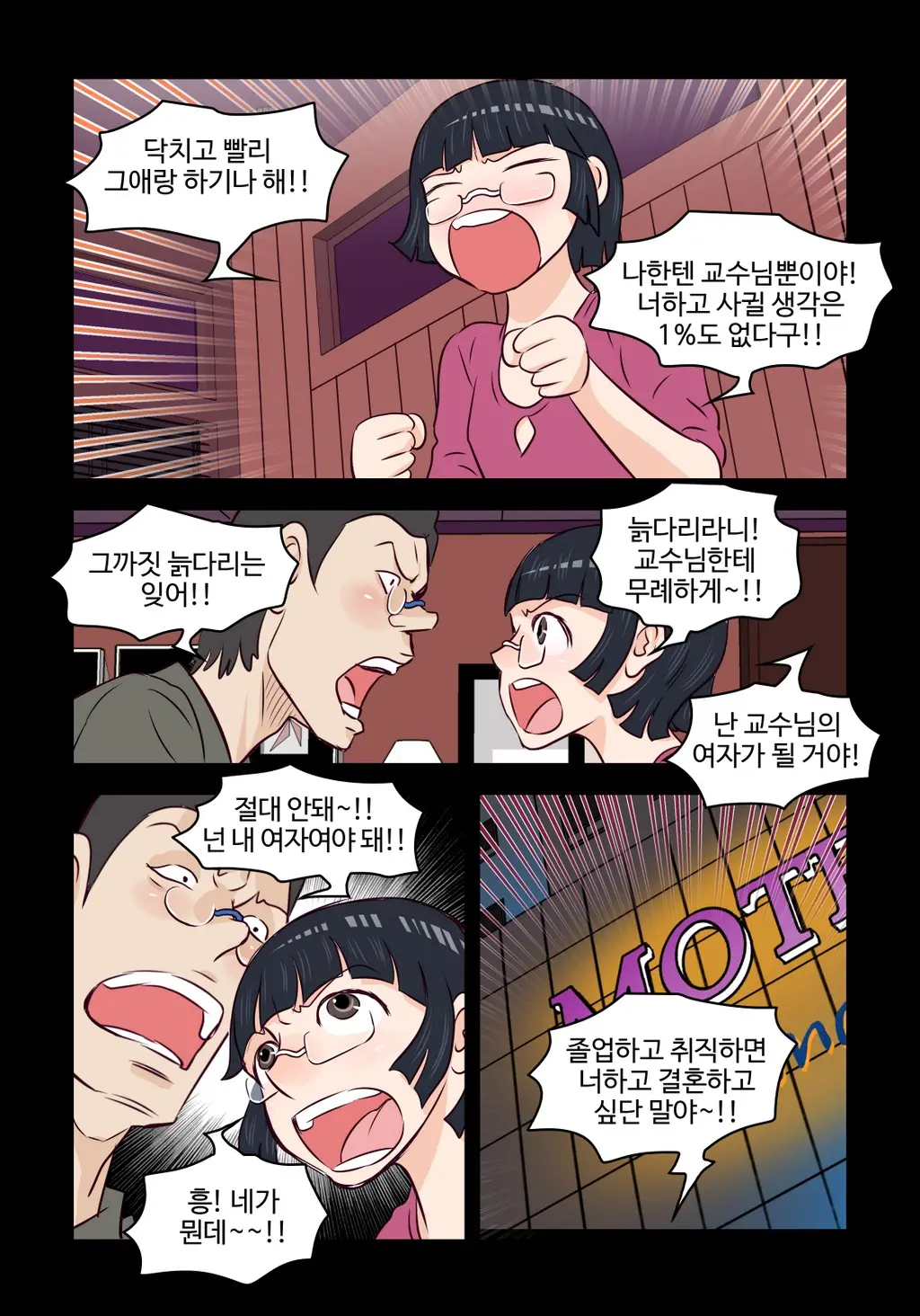 Addicted To Breast Ch. 1-60