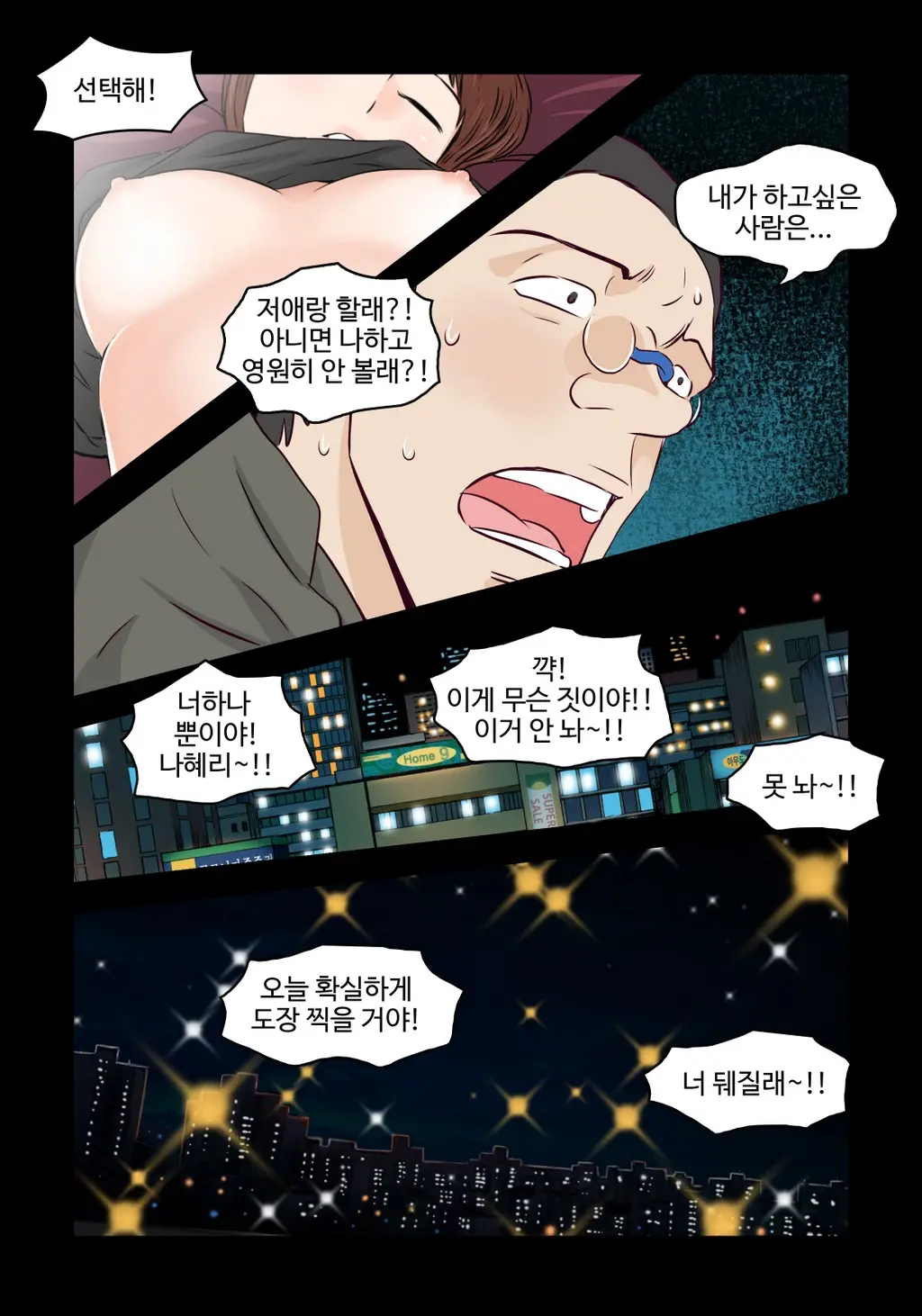 Addicted To Breast Ch. 1-60
