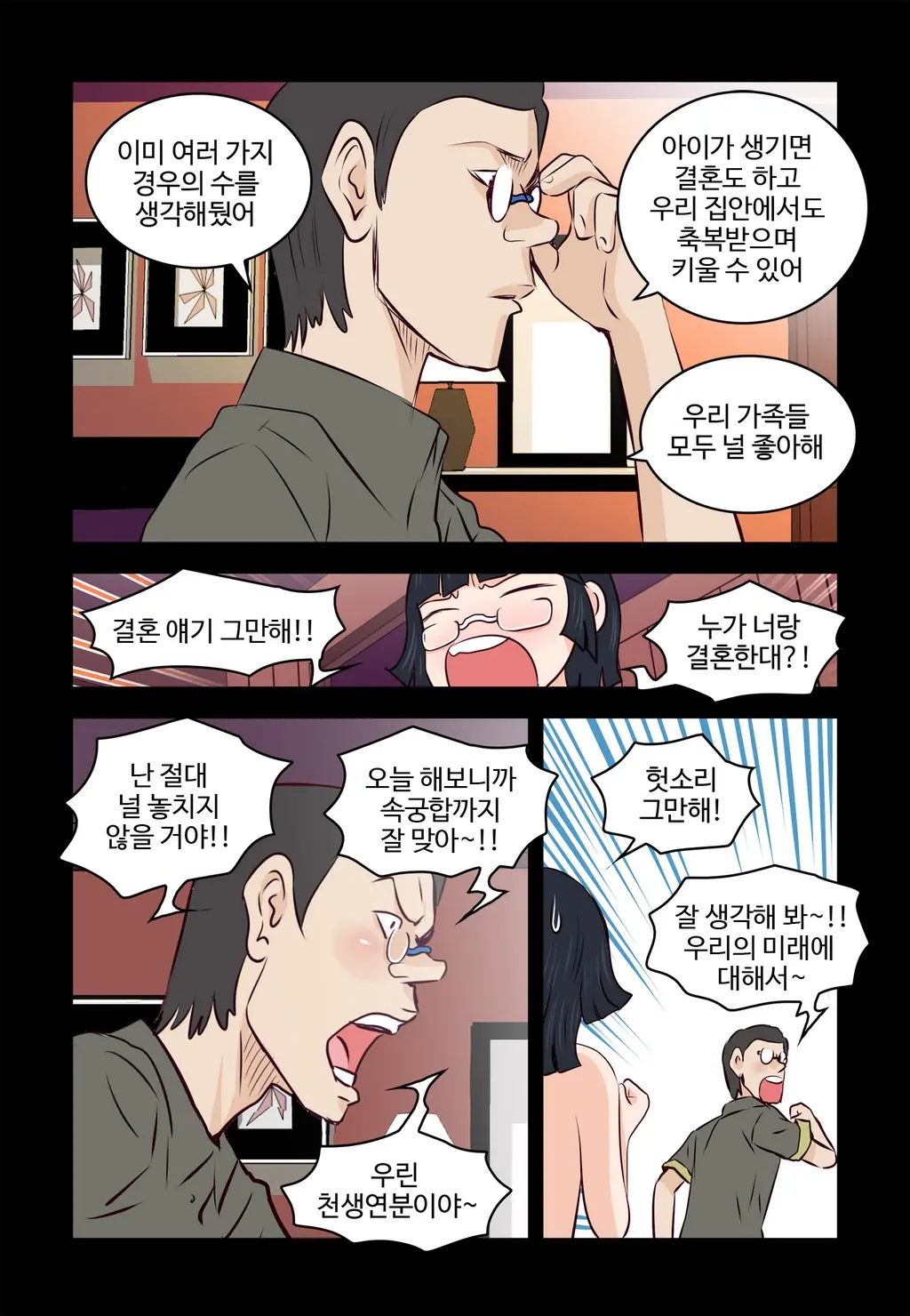 Addicted To Breast Ch. 1-60