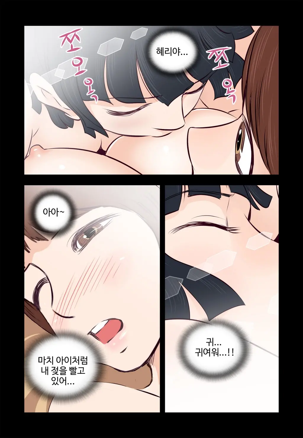 Addicted To Breast Ch. 1-60