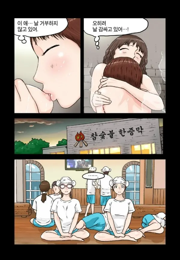Addicted To Breast Ch. 1-60