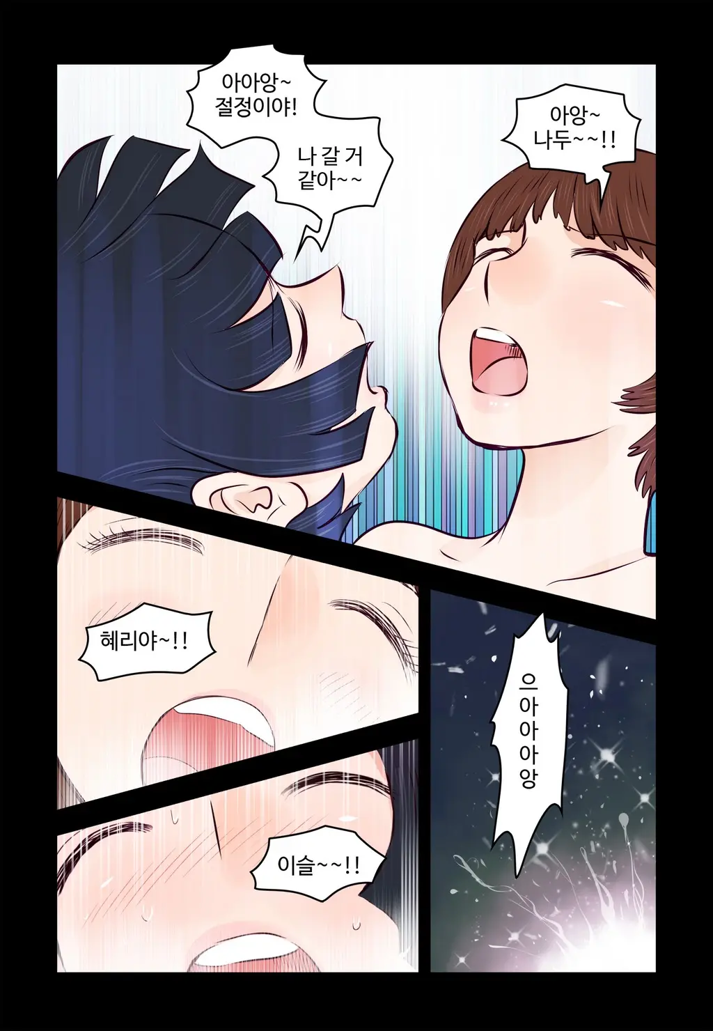 Addicted To Breast Ch. 1-60