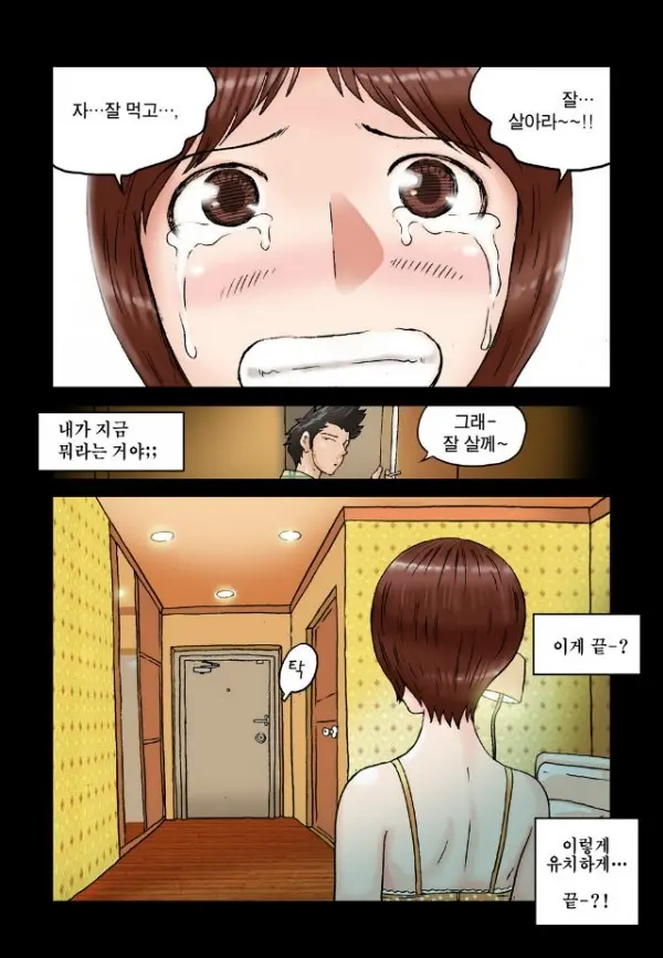 Addicted To Breast Ch. 1-60