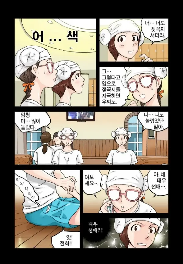 Addicted To Breast Ch. 1-60