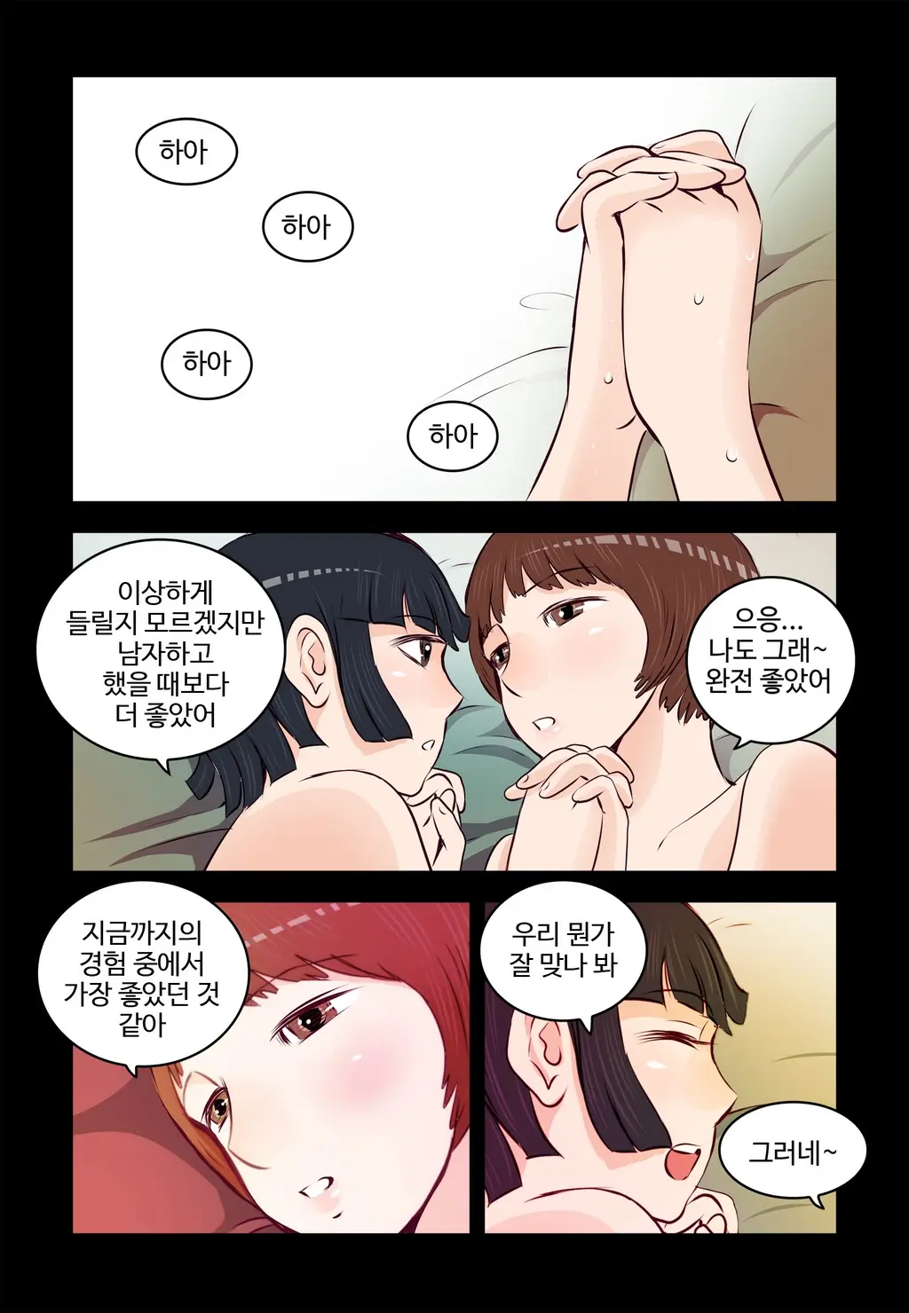 Addicted To Breast Ch. 1-60