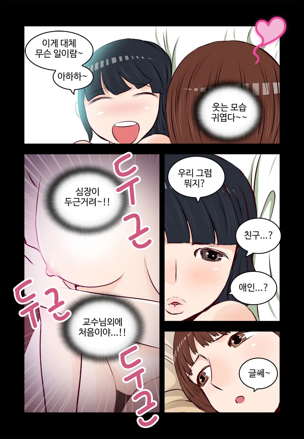 Addicted To Breast Ch. 1-60
