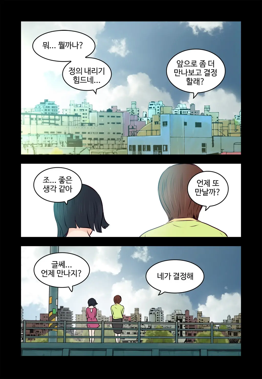 Addicted To Breast Ch. 1-60