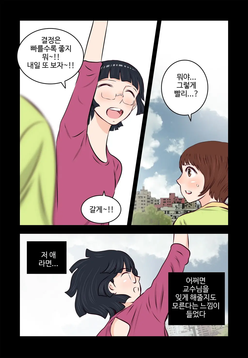 Addicted To Breast Ch. 1-60