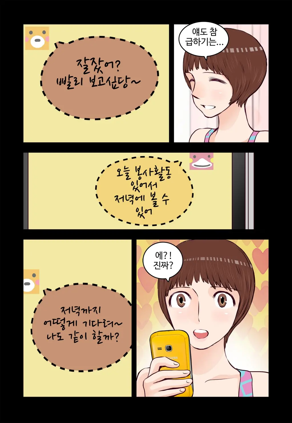 Addicted To Breast Ch. 1-60
