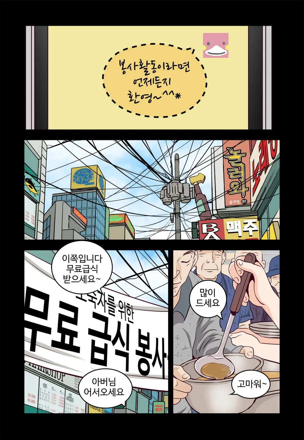 Addicted To Breast Ch. 1-60