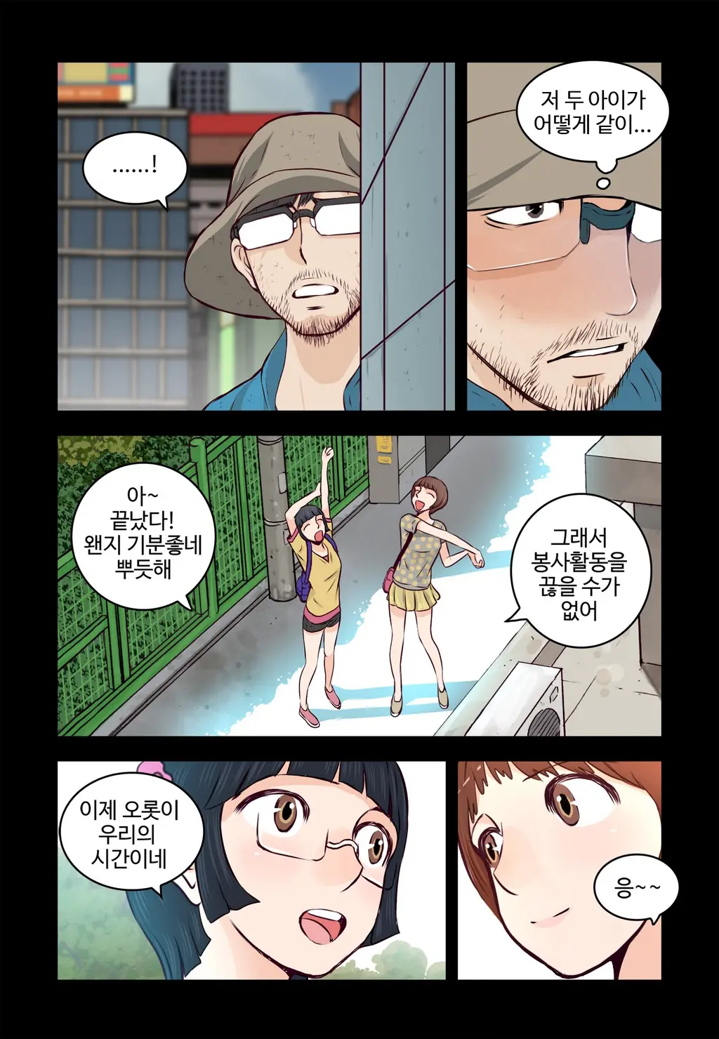 Addicted To Breast Ch. 1-60