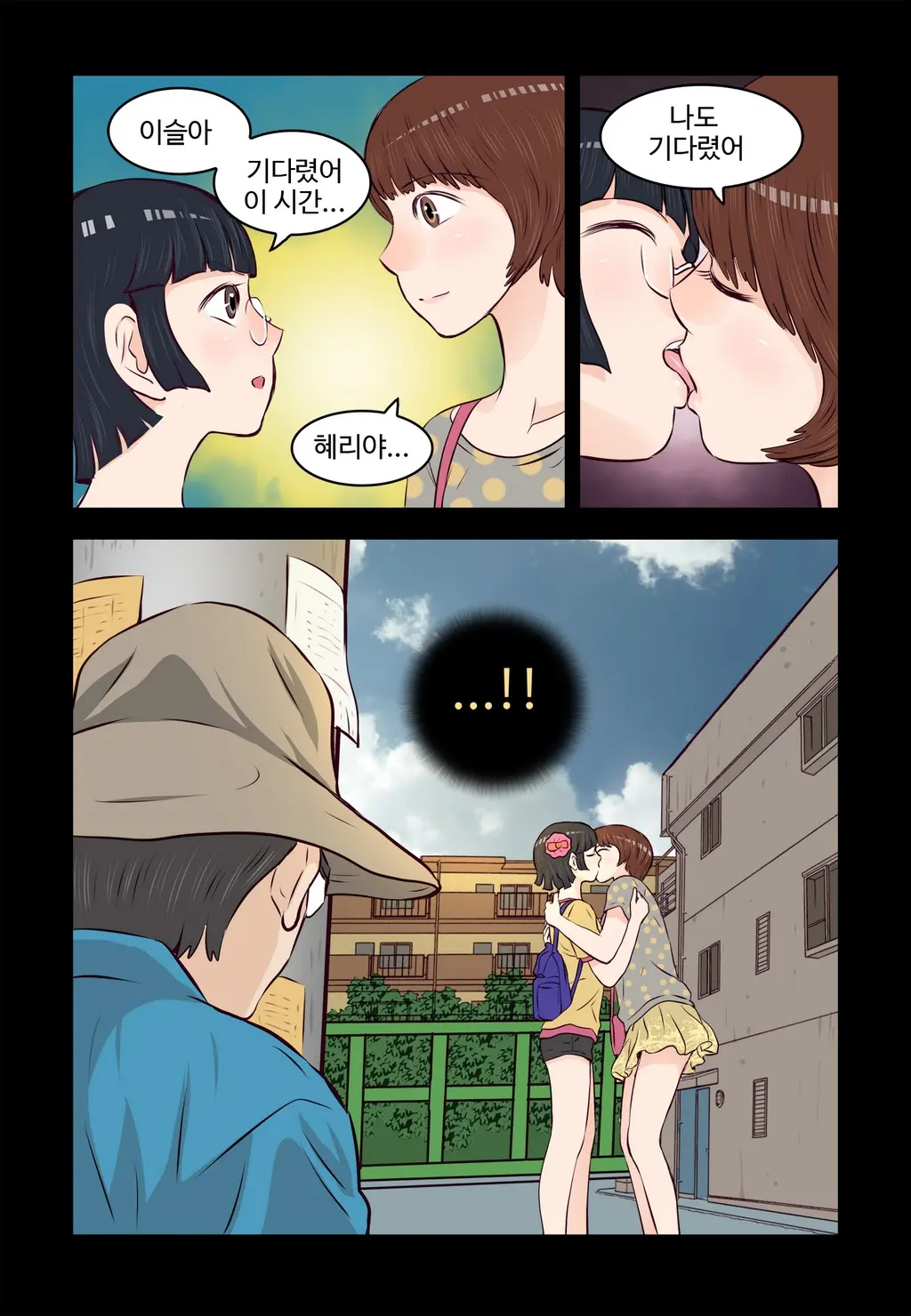 Addicted To Breast Ch. 1-60
