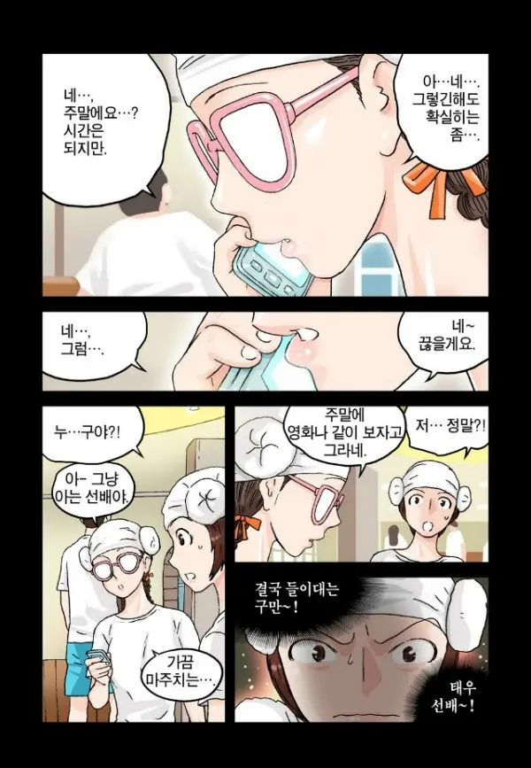 Addicted To Breast Ch. 1-60
