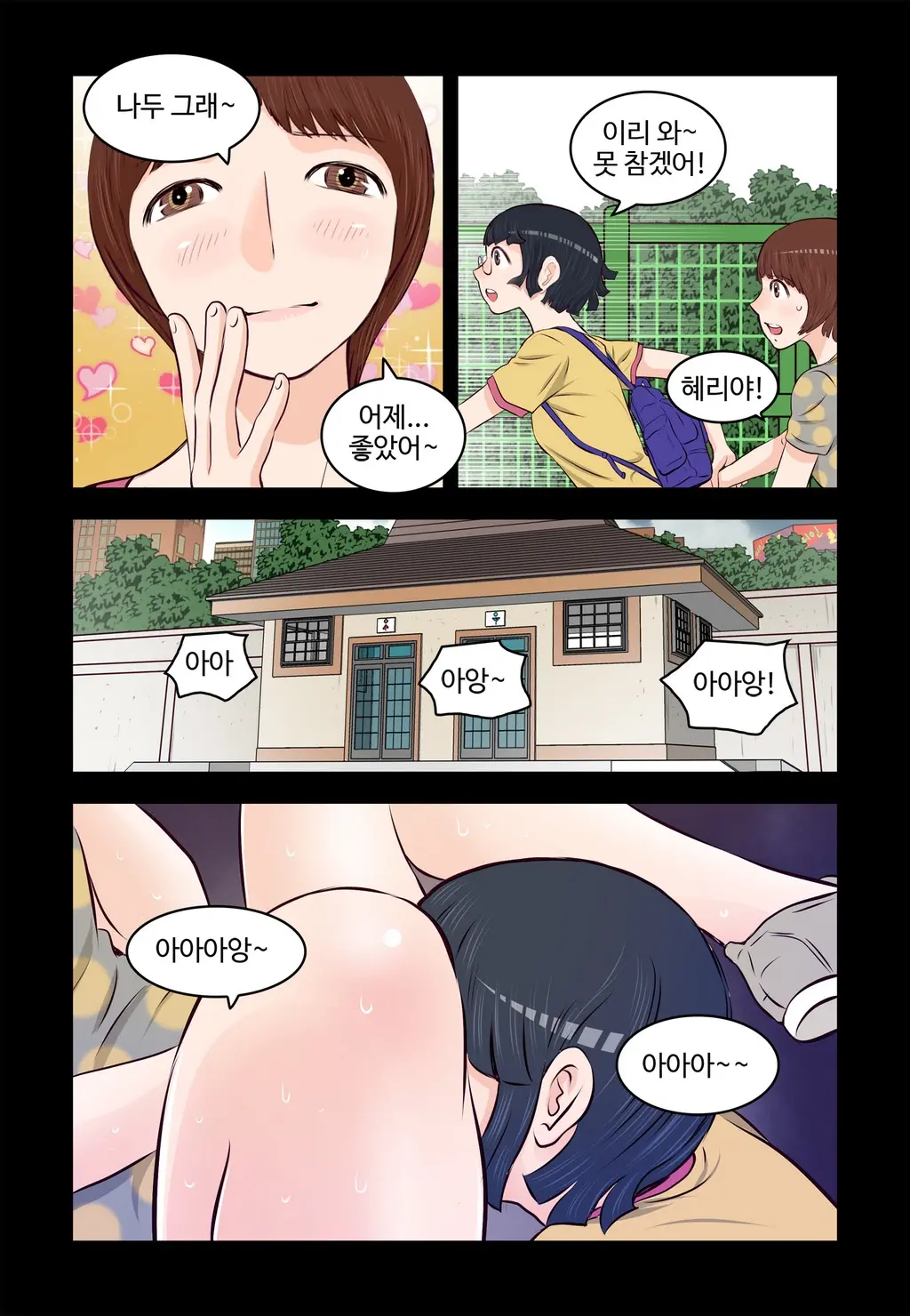 Addicted To Breast Ch. 1-60