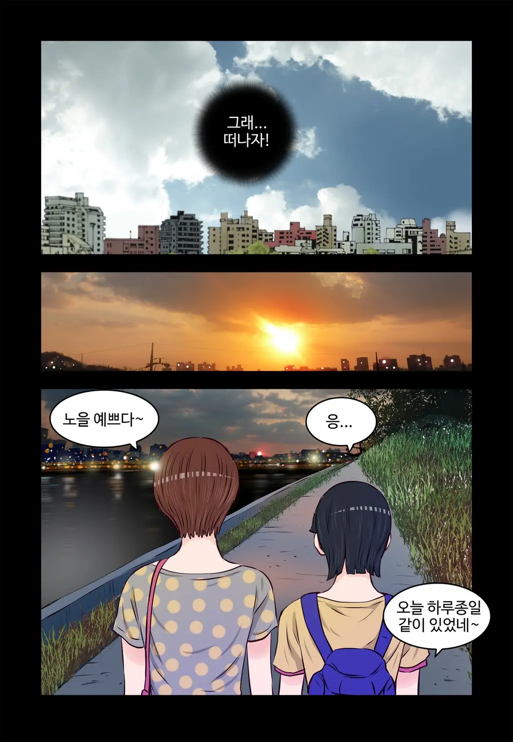 Addicted To Breast Ch. 1-60