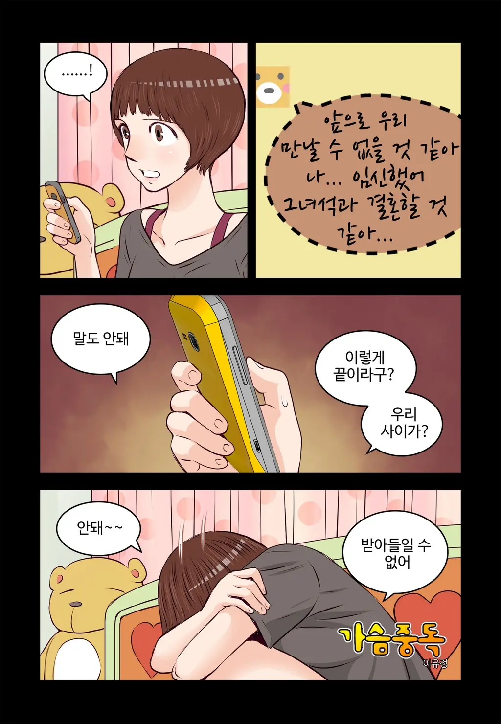 Addicted To Breast Ch. 1-60