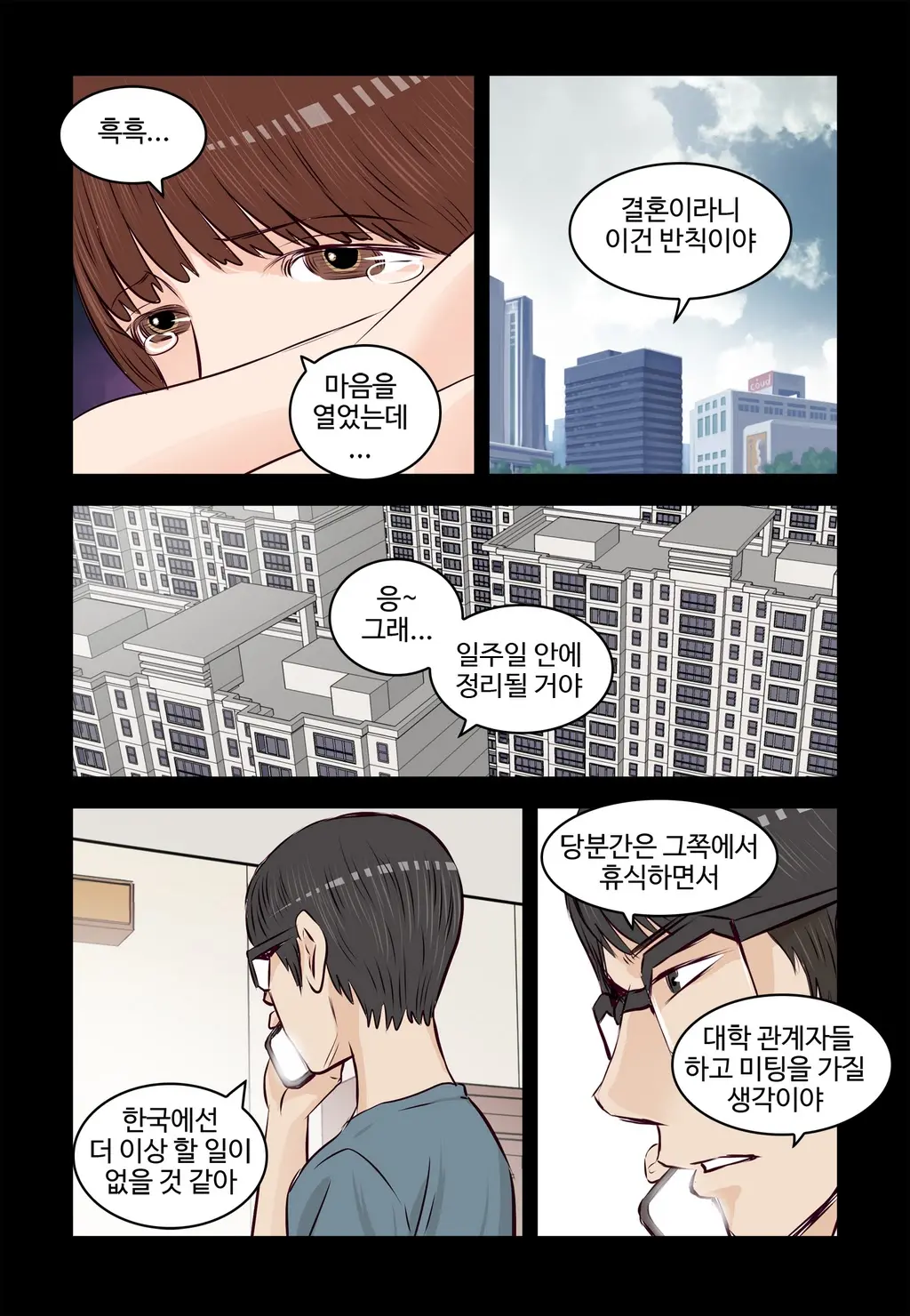 Addicted To Breast Ch. 1-60