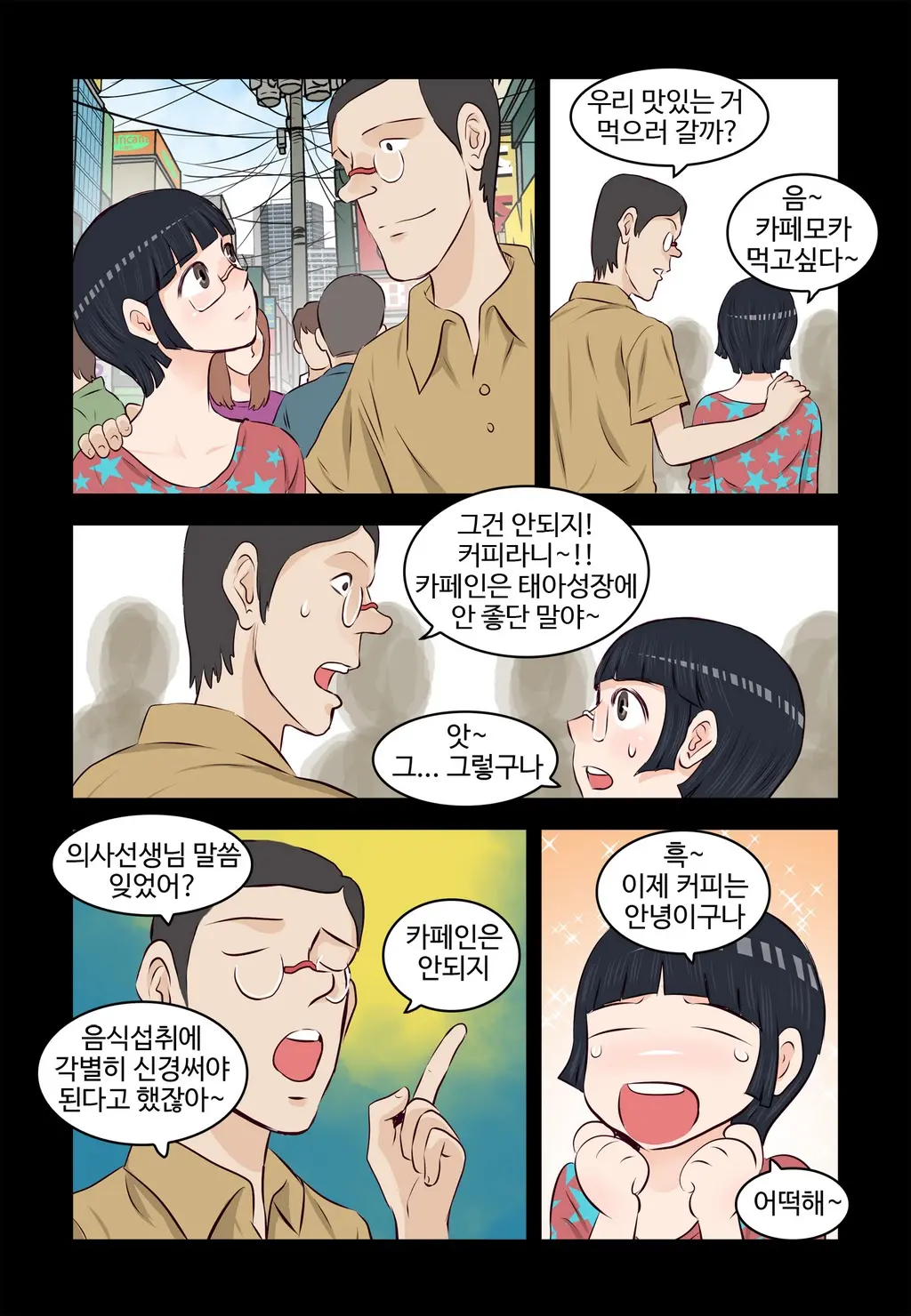 Addicted To Breast Ch. 1-60