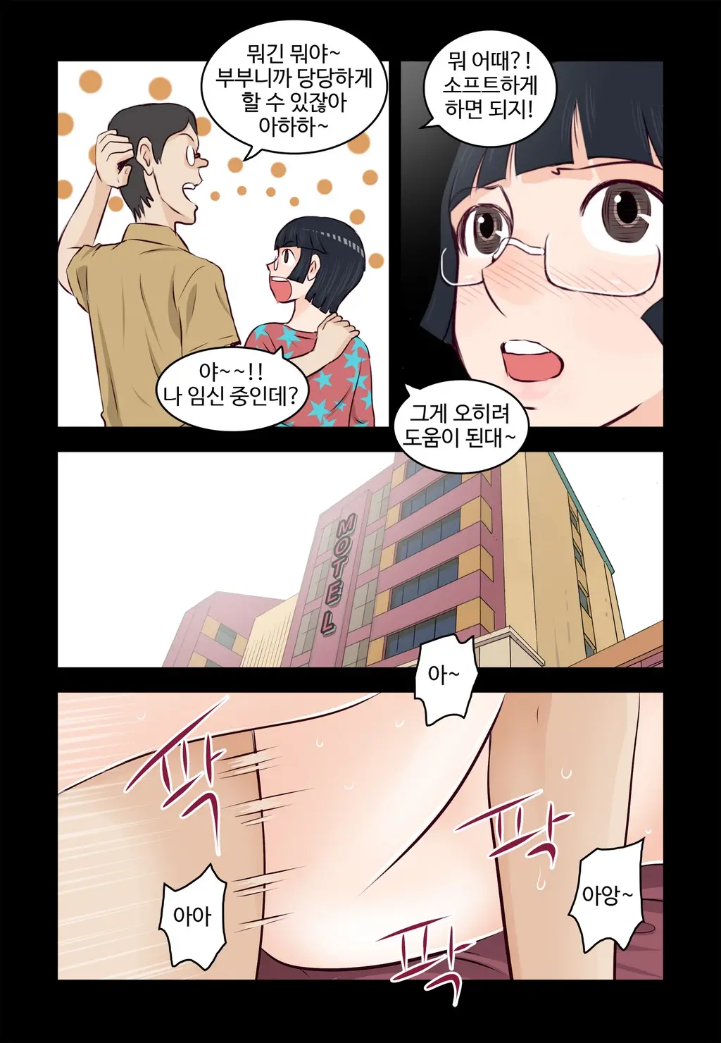 Addicted To Breast Ch. 1-60