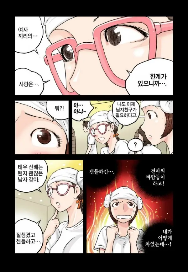 Addicted To Breast Ch. 1-60