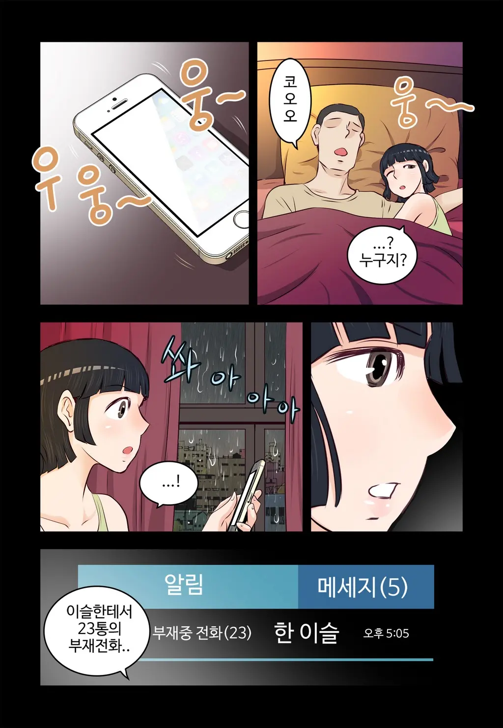 Addicted To Breast Ch. 1-60