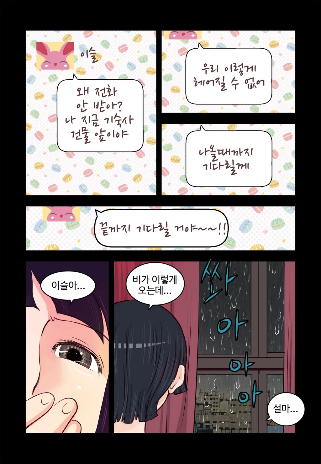 Addicted To Breast Ch. 1-60
