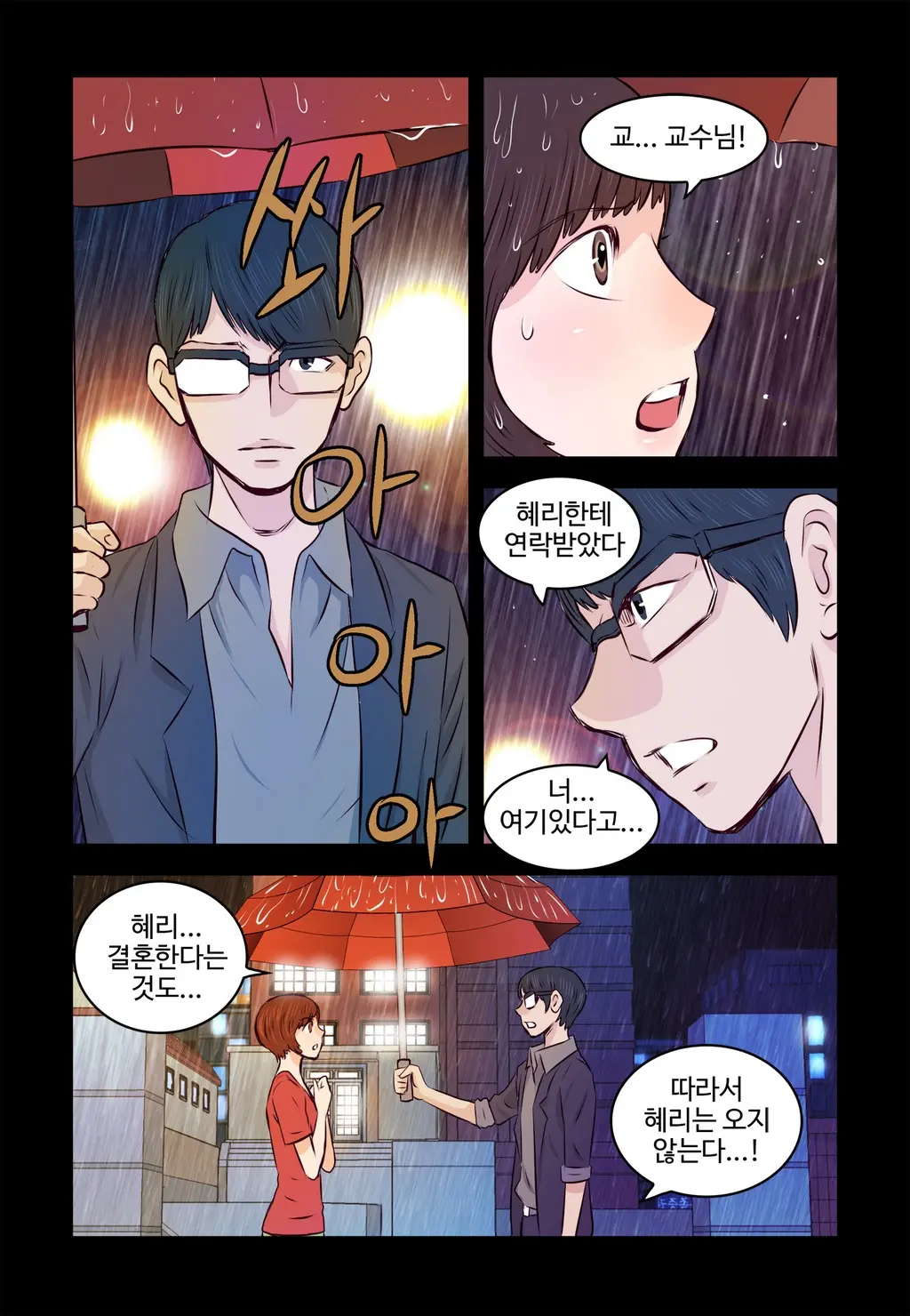 Addicted To Breast Ch. 1-60