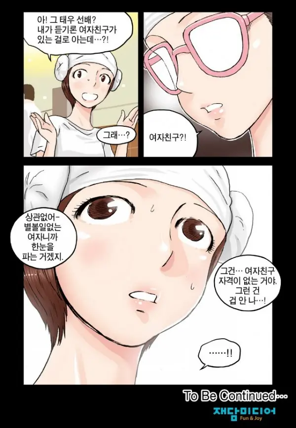 Addicted To Breast Ch. 1-60