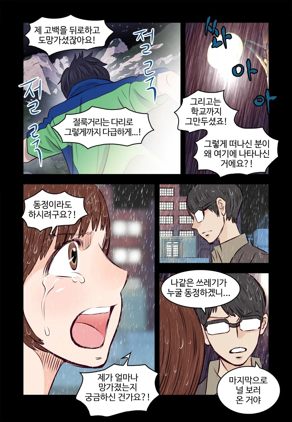 Addicted To Breast Ch. 1-60